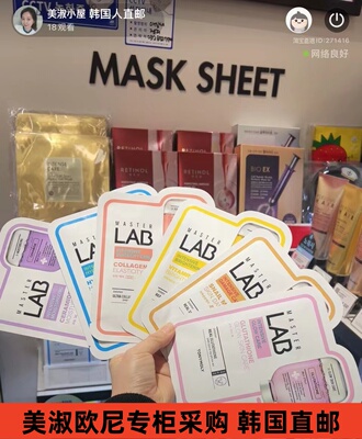 美淑欧尼Tonymoly积雪草贴片面膜