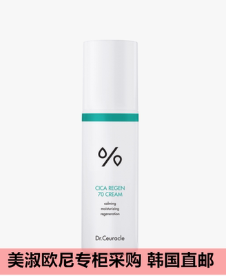 美淑欧尼专柜直邮皮肤科舒缓