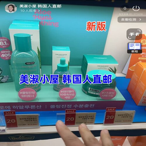 韩国直邮菲诗小铺芦荟水精华面霜