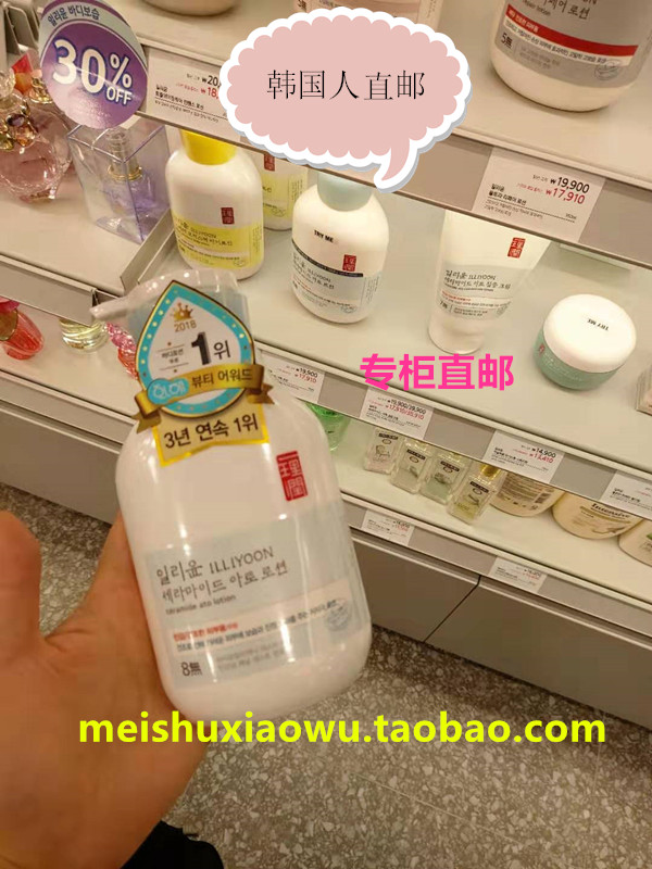 韩国人直爱茉莉illi一理莲花补水