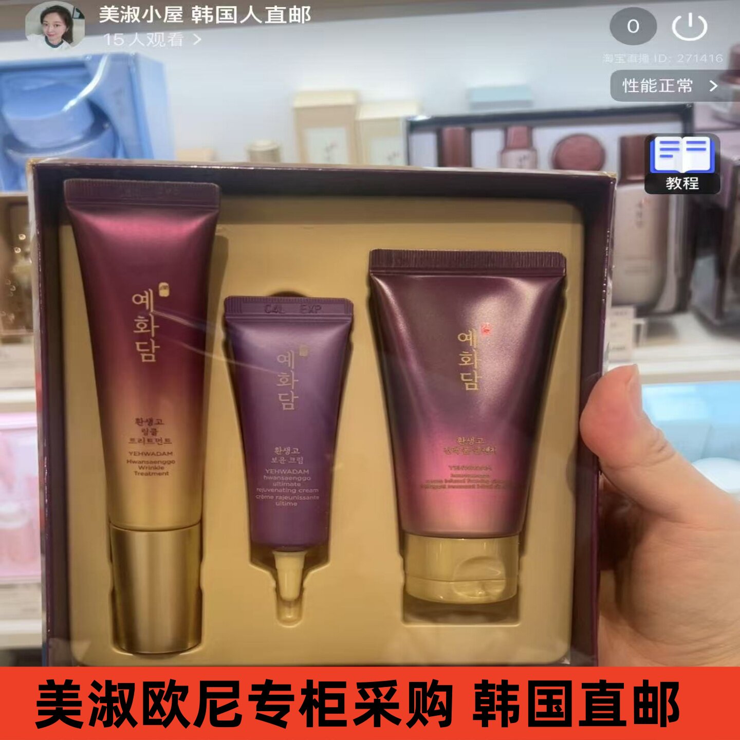 美淑欧尼专柜采购直邮 TheFaceShop蕊花谭眼霜精华颈部眼周八字纹