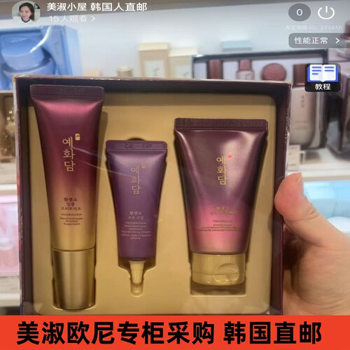 美淑欧尼专柜采购直邮 TheFaceShop蕊花谭眼霜精华颈部眼周八字纹