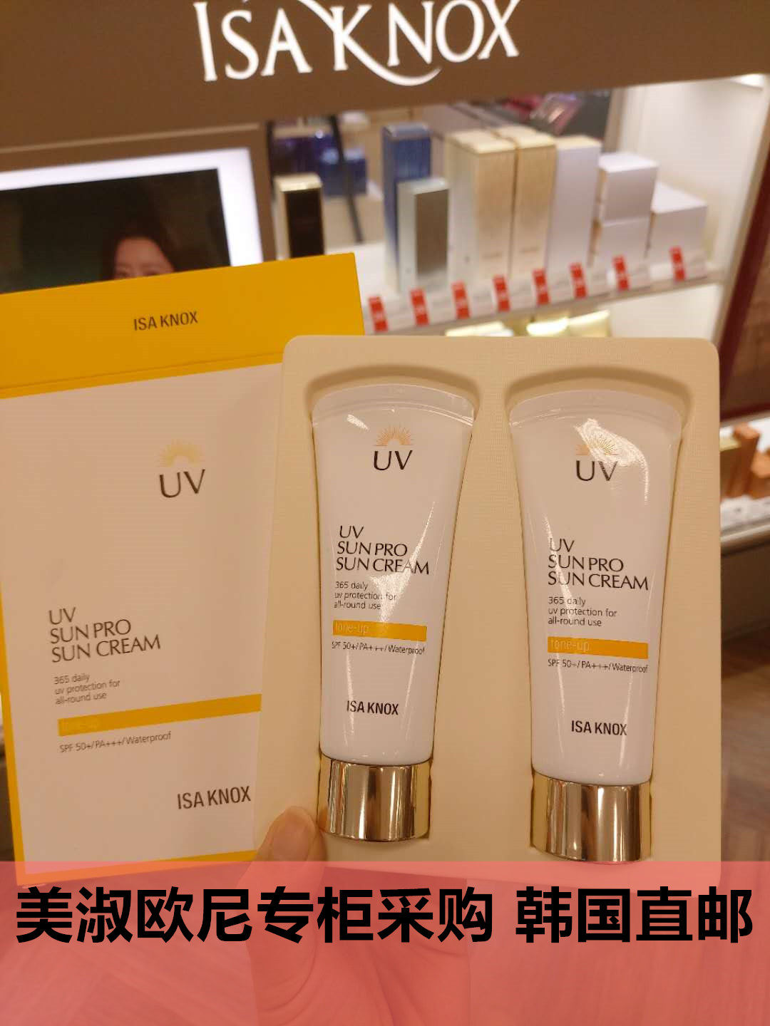 【美淑欧尼专柜直邮】isa knox伊诺姿uvsunpro清透提亮保湿防晒霜