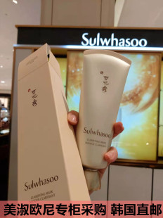 清洁毛孔 撕拉式 雪花秀玉容面膜150ml正装 正品 韩国人直邮