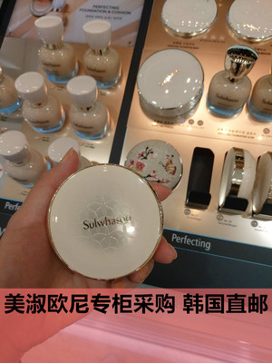 [韩国人直邮]Sulwhasoo/雪花秀 气垫bb霜粉底液15g*2 (遮瑕/防晒)