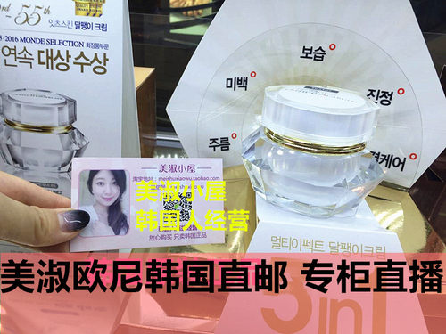 【韩国人直邮】It's skin伊思 蜗牛修复面霜 韩国原装正品