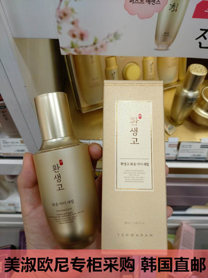 【美淑欧尼专柜直邮眼部精华