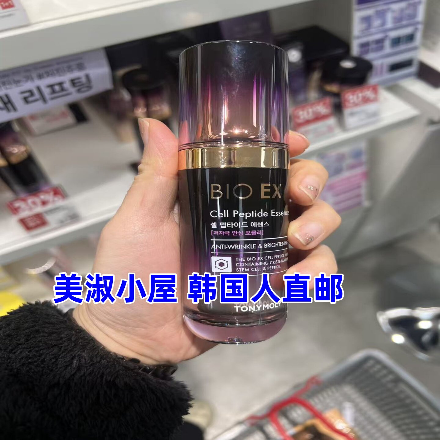 【美淑小屋韩国人直邮】tonymoly紧致保湿安瓶精华水乳40ml