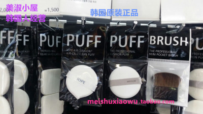 【韩国人直邮】爱茉莉（ARITAUM）亦博（IOPE）气垫 专门粉扑