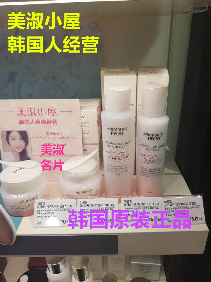 【韩国人直邮】mamonde/梦妆水仙花水乳 补水保湿修护舒缓护肤