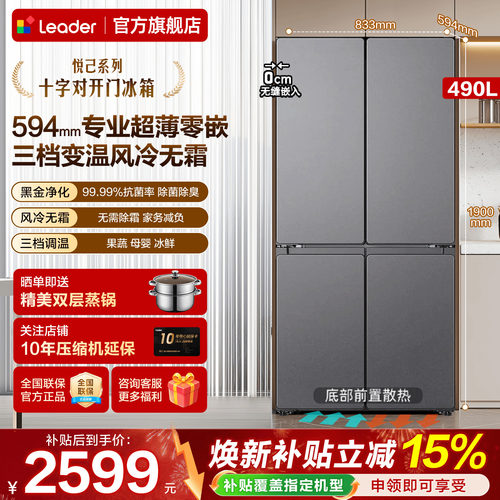 594mm超薄零嵌