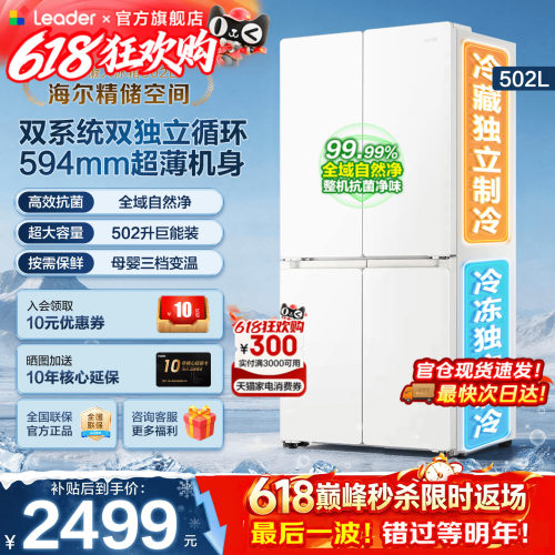 594mm超薄机身 双系统双循环 全域自然净