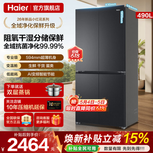 全域自然净 超薄机身 三档变温
