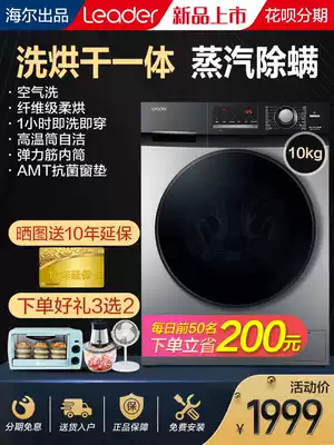 Haier washing machine commander 10kg washing and drying drum automatic frequency conversion belt drying@G1012HB76S