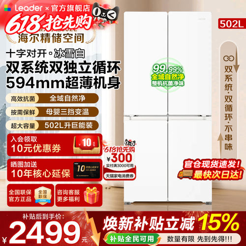 594mm超薄机身 双系统双循环 全域自然净