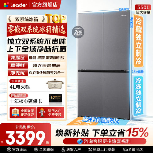 全域自然净 双系统双循环 三档变温