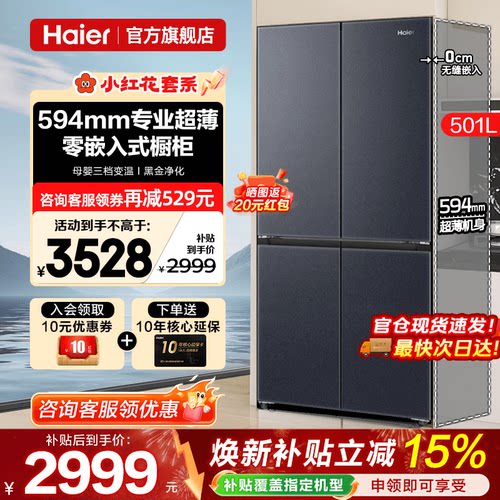 594mm专业超薄 阻氧干湿分储 黑金净化