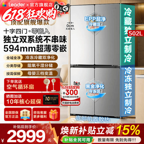 超薄零嵌 双系统双循环 三挡变温