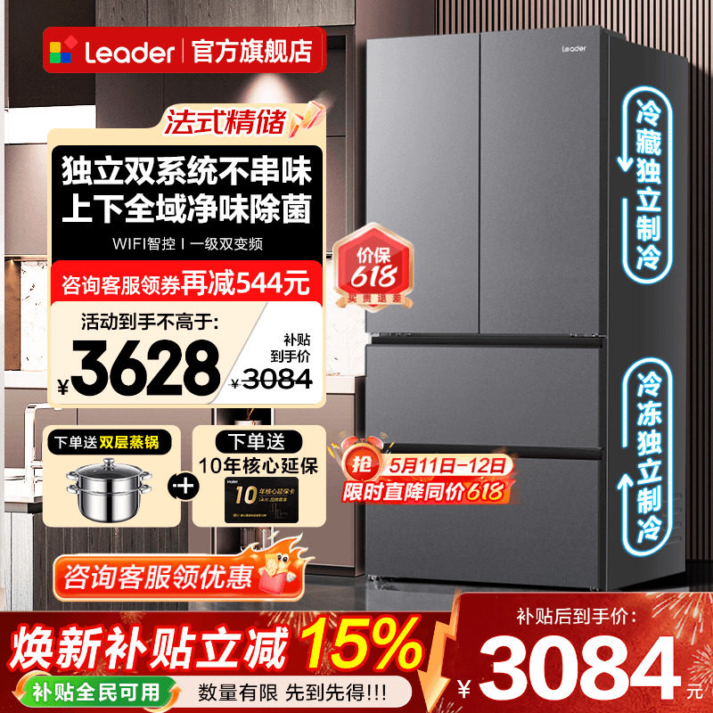 双系统冰箱海尔大容量法式多门Leader575一级能效无霜家用旗舰店