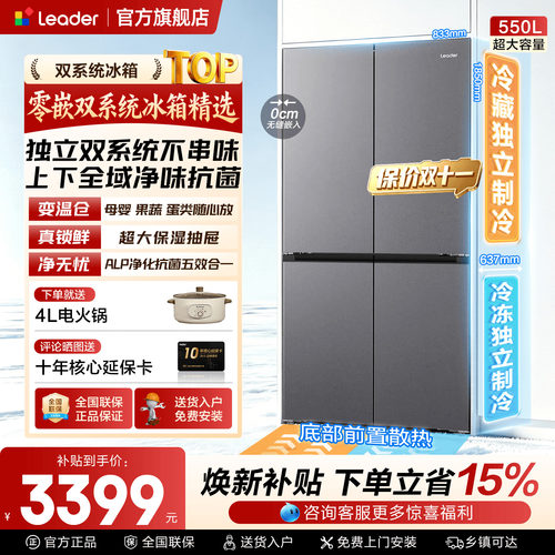 全域自然净 双系统双循环 三档变温