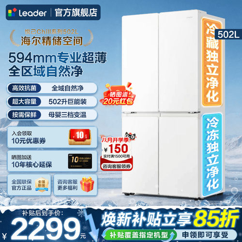 新品上市 全域自然净 三挡变温