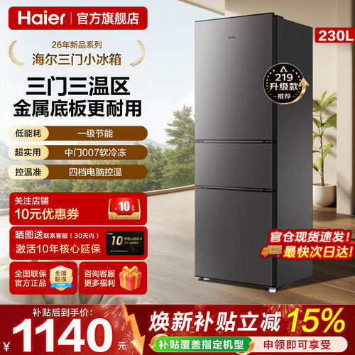 软冷冻即用即切 大容量 两天约为1度电