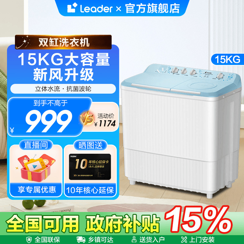 海尔双缸洗衣机半自动波轮