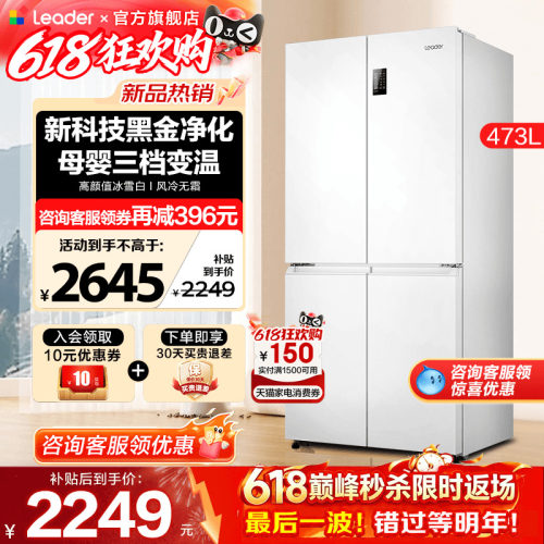 高颜值白色 超值性价比 风冷无霜