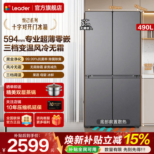 594mm超薄零嵌