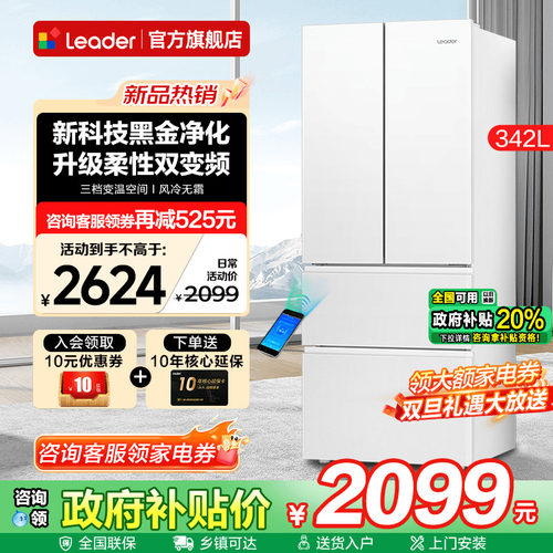 白色高颜值 一级能效 升级双变频