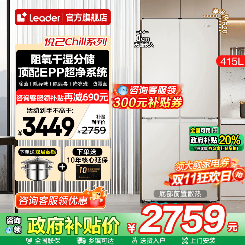 594mm超薄 母婴三档变温 零嵌入式