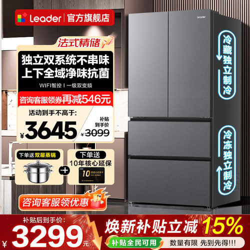 双系统双循环 全域净味除菌 法式精储