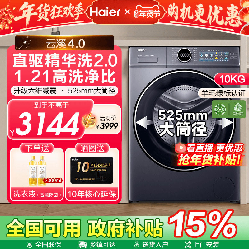 [��20%]������Ϫ4.0��Ͳֱ������ϴ10KGȫ�Զ�ϴ�»����²���77E XQG100-BLE77EU1������[��Ϫ4.0���ʿ�] 2711.5Ԫ(������)