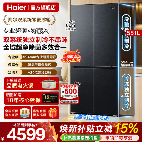 阻氧干湿分储  全域净化系统 -30深冷锁鲜