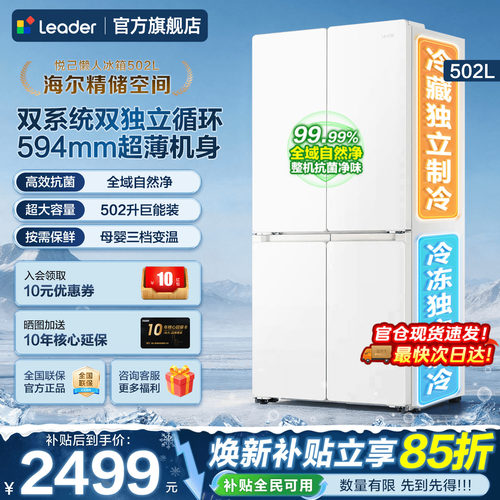 594mm超薄机身 双系统双循环 全域自然净