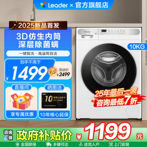 海尔白色新款洗衣机家用10公斤