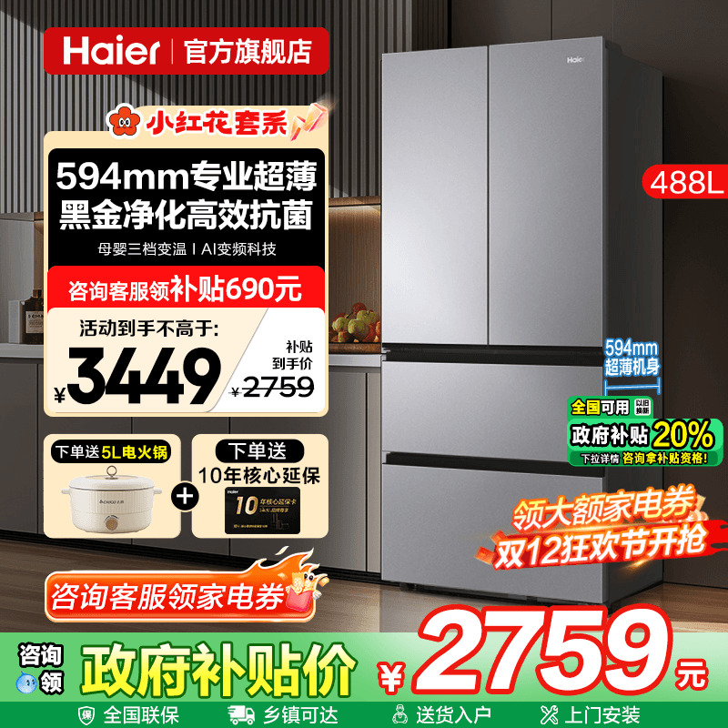 超薄59.4cm 轻松塞进厨房 狭窄区域