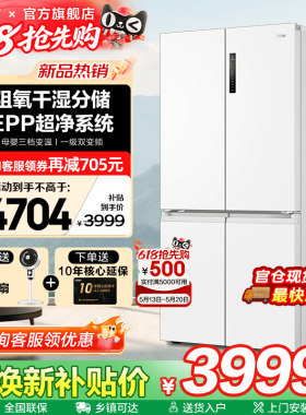 海尔冰箱659L白色大容量一级能效十字四门双开家用风冷无霜旗舰店