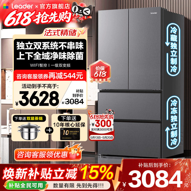 双系统冰箱海尔大容量法式多门Leader575一级能效无霜家用旗舰店