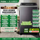 以旧换新 11KG补贴6VE2 海尔云溪4.0双动力60E防缠绕波轮洗衣机10