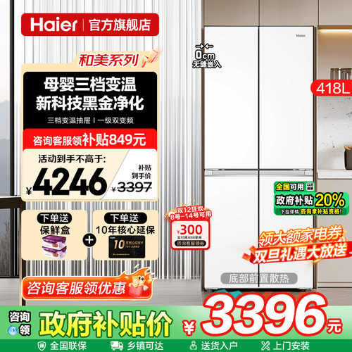 超薄594mm 零嵌入式 母婴三档变温