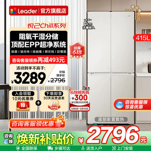 594mm超薄 母婴三档变温 零嵌入式