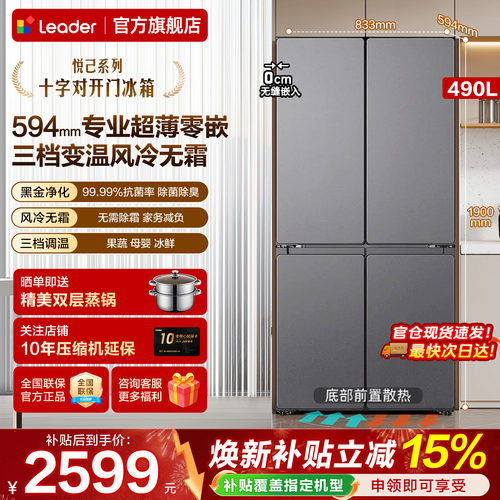 594mm超薄零嵌