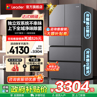 双系统冰箱海尔大容量法式 多门Leader575一级能效无霜家用旗舰店