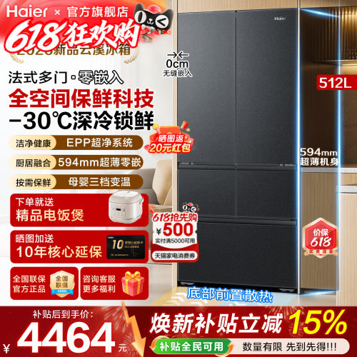 594mm超薄零嵌 全空间保鲜科技 EPP超净系统