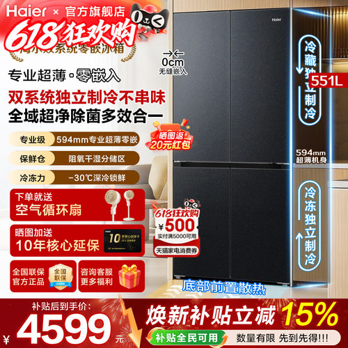 阻氧干湿分储  全域净化系统 -30深冷锁鲜