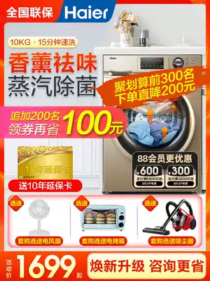 (Spot) Haier washing machine household automatic drum frequency conversion 8 10kg kg energy saving official flagship store