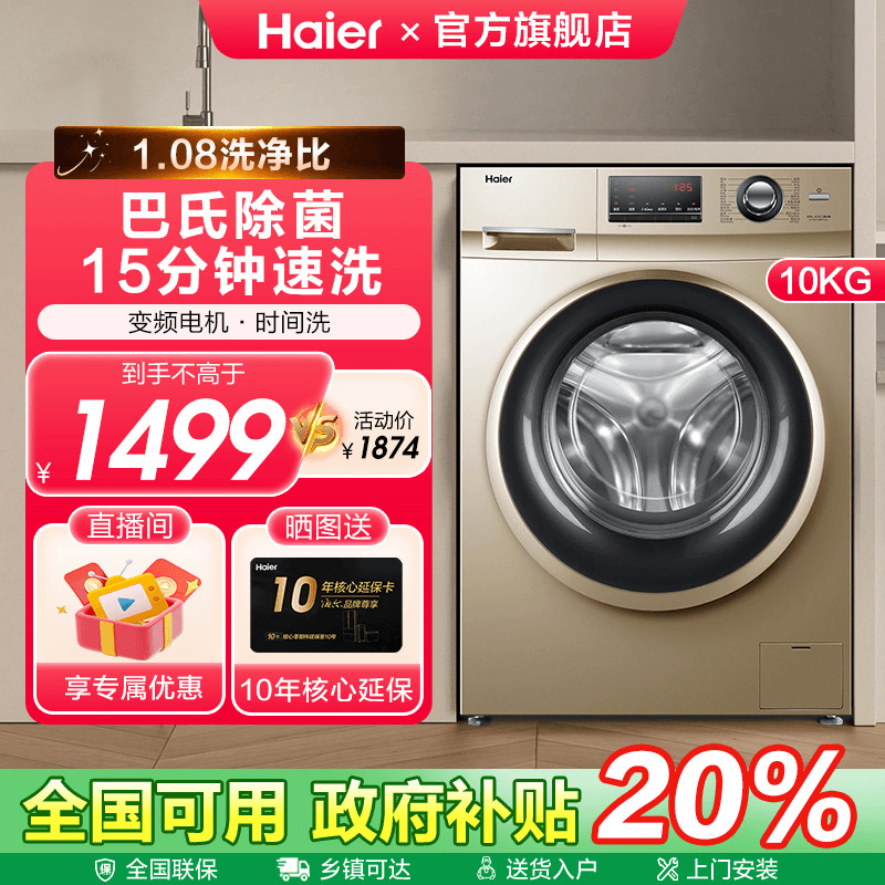 新品全自动10kg大容量节能洗衣机