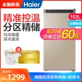 Haier BD-102DMG морозильный ящик тип
