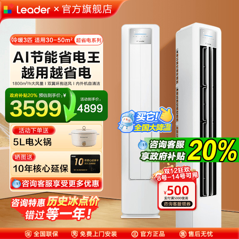 新品上市 高颜值外观 超大风口 舒柔不直吹